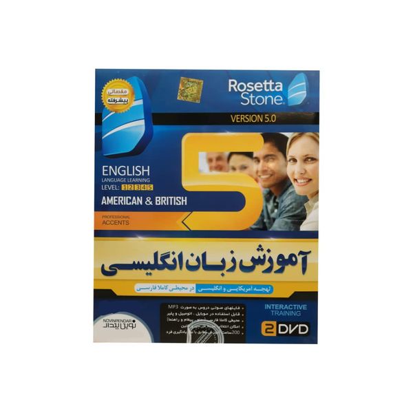 ویدئو آموزش زبان انگلیسی رزتا استون نشر نوین پندار