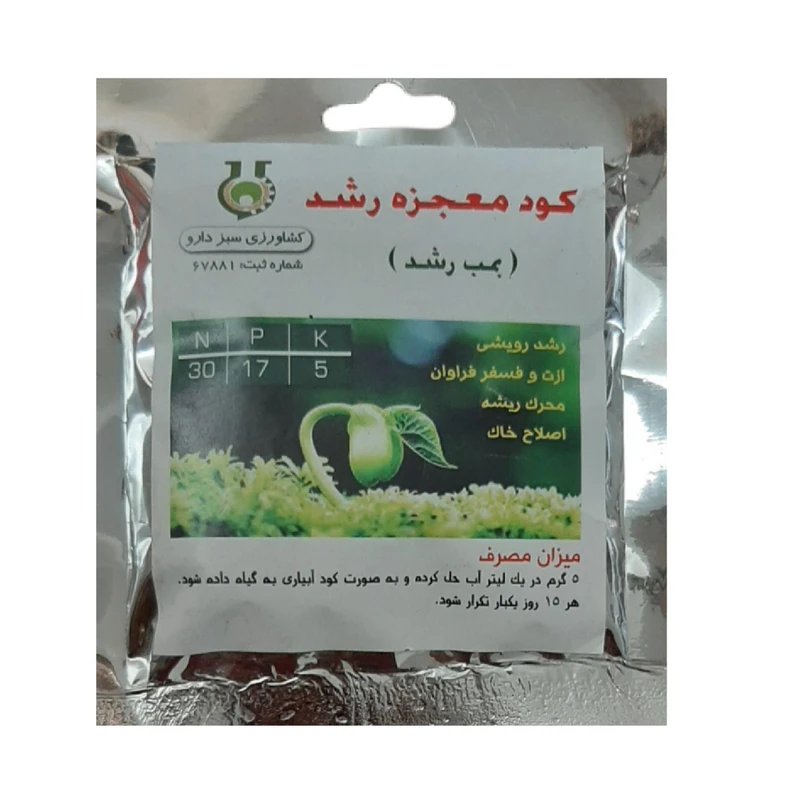 کود بمب رشد سبزدارو کد NPK202020 وزن 70 گرم