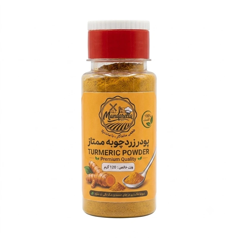 پودر زردچوبه ممتاز ماندارِلا - 120 گرم