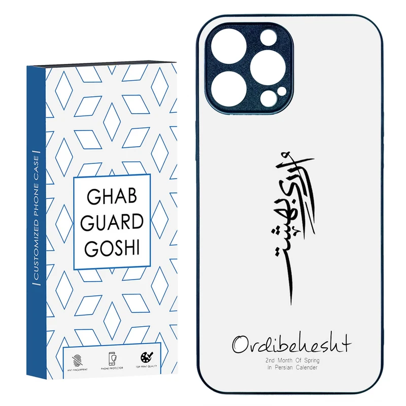 کاور قاب گارد گوشی طرح ماه اردیبهشت کد TPU-146 مناسب برای گوشی موبایل اپل IPHONE 15 PRO MAX
