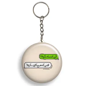 جاکلیدی گالری باجو طرح  جملات انگیزشی فارسی کد 32