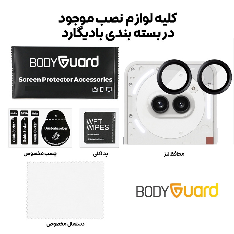 محافظ لنز دوربین بادیگارد مدل Ring مناسب برای گوشی موبایل ناتینگ فون 2a