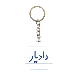جاکلیدی خندالو مدل دادیار کد 8004