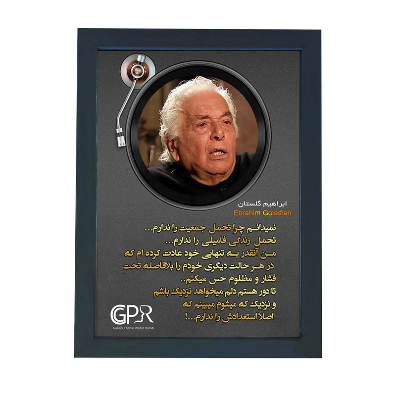 تابلو گالری چهره پرداز رخ مدل شاعران طرح ابراهیم گلستان کد GCPR_20086