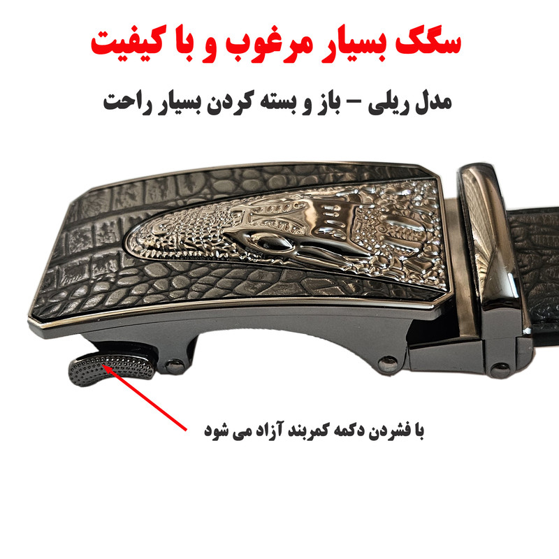 کمربند مردانه مدل دراگون