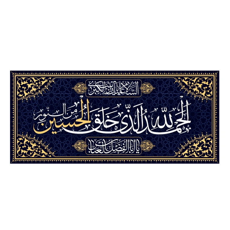 پرچم مدل ولادت امام حسین wrt3284