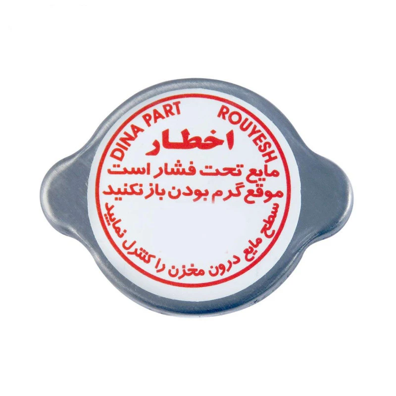 درب رادیاتور خودرو آراکس یدک مدل AY-2074 مناسب برای پراید
