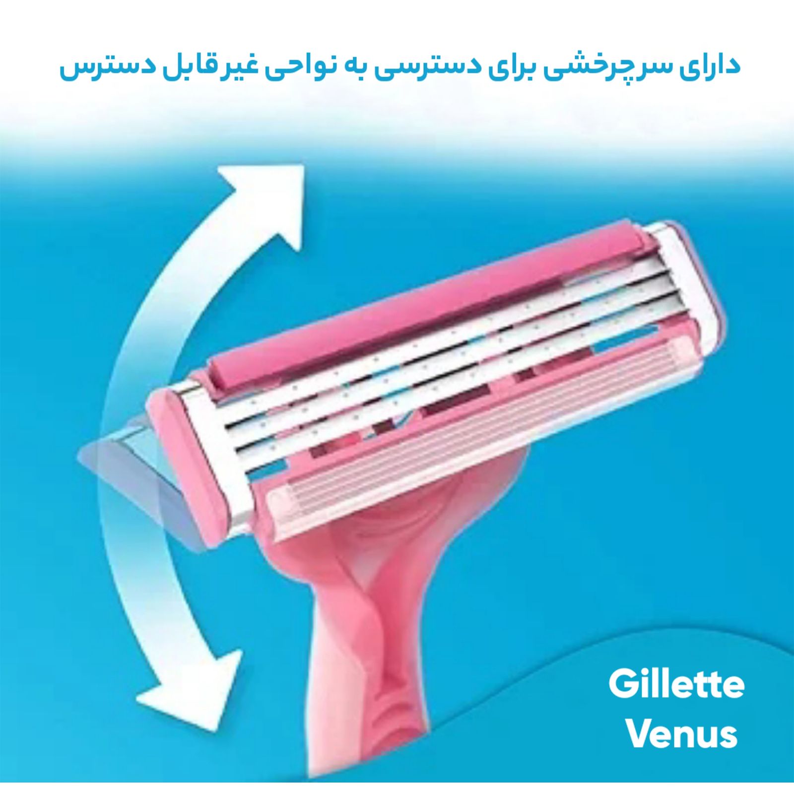 خودتراش ژیلت سری BASIC مدل SIMPLY VENUS 3 -  - 6