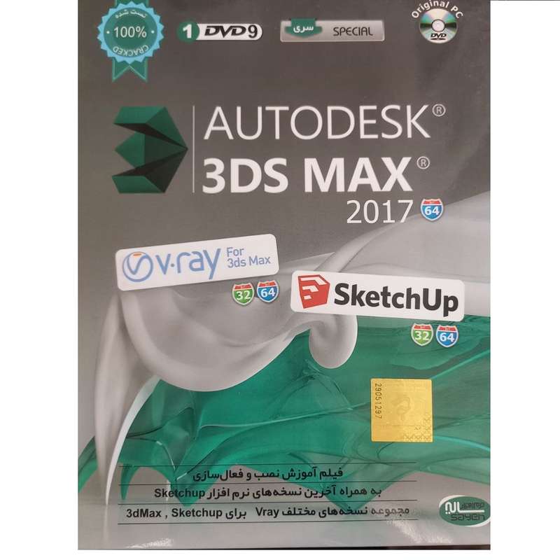 نرم افزار 3DS MAX 2017+ Vray نشر سایه نرم افزار 3DS MAX 2017+ Vray نشر سایه