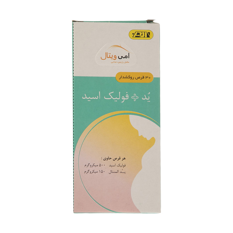 قرص ید و فولیک اسید امی ویتال بسته 30 عددی