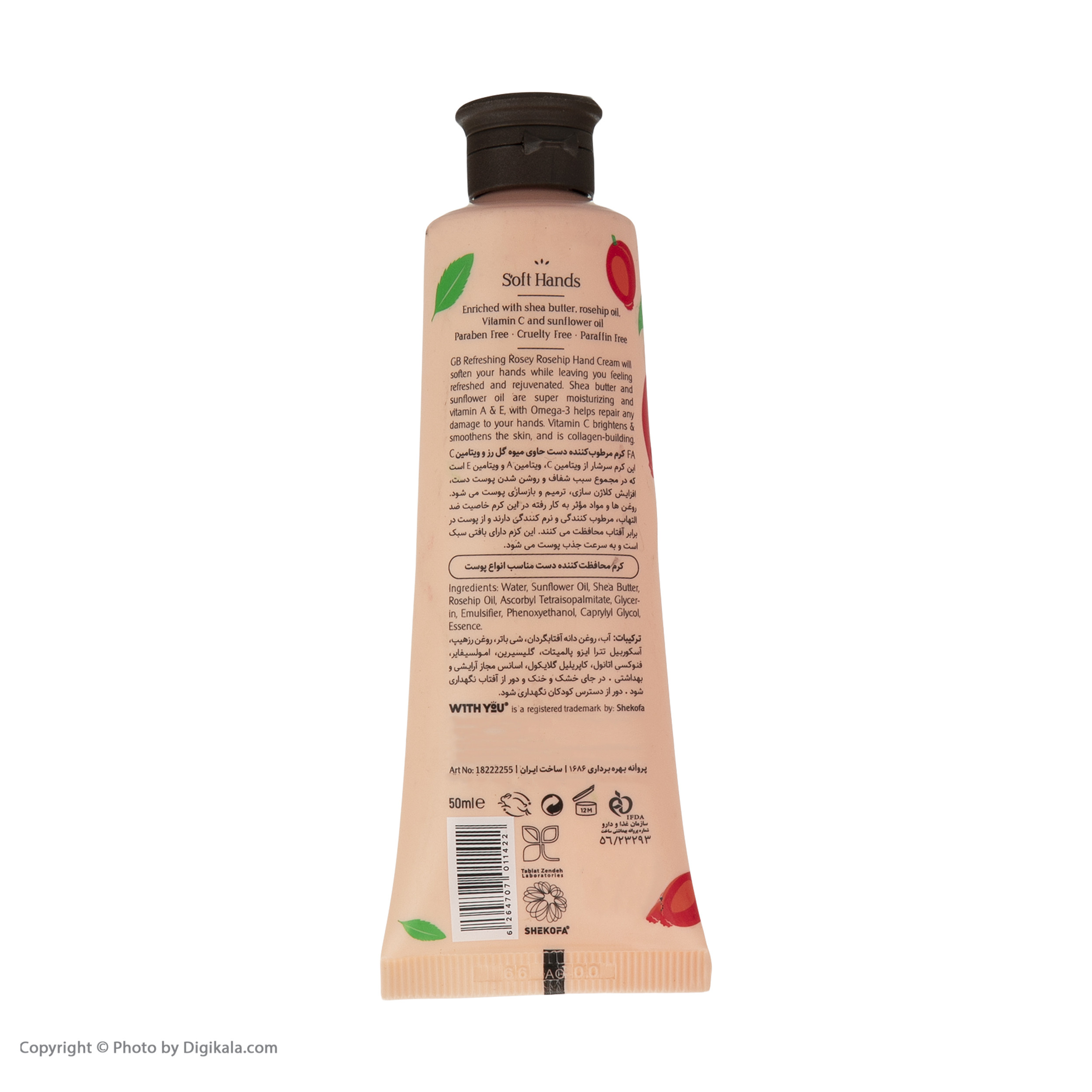 کرم مرطوب کننده ویت یو مدل Rosey Rosehip حجم 50 میلی لیتر