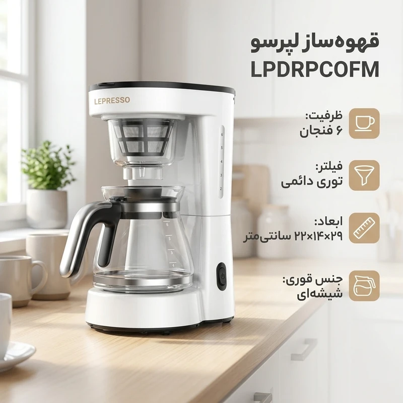 عکس شماره 2 : قهوه ساز لپرسو مدل lpdrpcofm