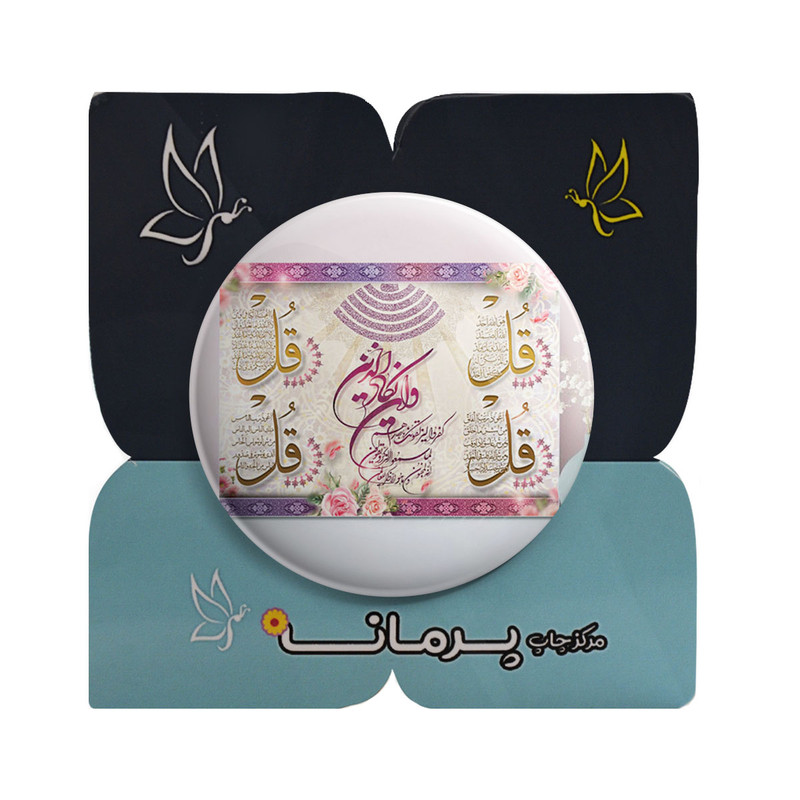 مگنت پرمانه طرح چهار قل کد pmag.27777