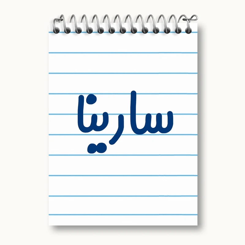 دفتر یادداشت 50 برگ خندالو مدل سارینا کد 6837