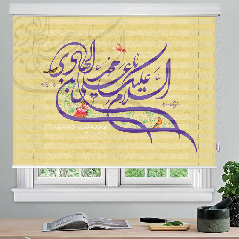 پرده زبرا زیو طرح مذهبی کد M-1 سایز 200x150 سانتی متر
