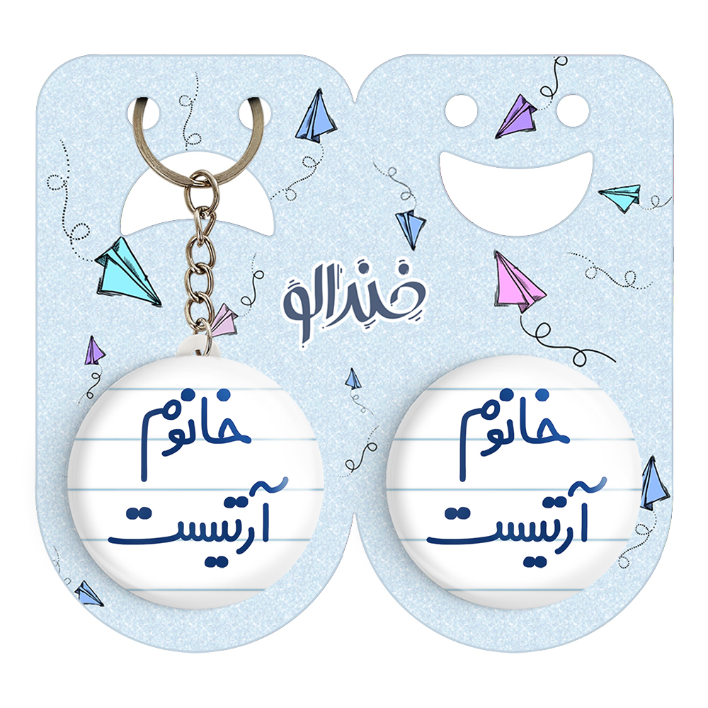 پیکسل خندالو مدل خانوم آرتیست کد 6584 به همراه جاکلیدی