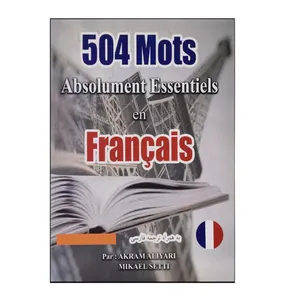 کتاب 504Mots Absolument Essentiels en Francais اثر Akram Aliyari and Mikael Setti انتشارات هدف نوین
