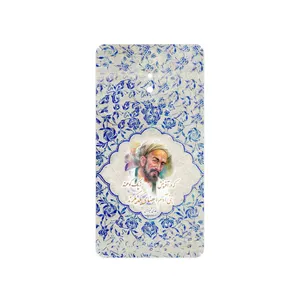 MAHOOT Saadi Cover Sticker for Nokia 2.1
