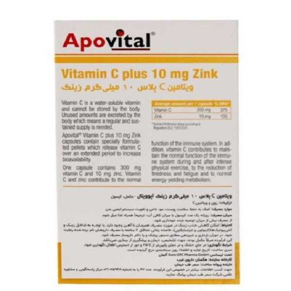 کپسول ویتامین ث زینک 10آپوویتال بسته 40 عددی