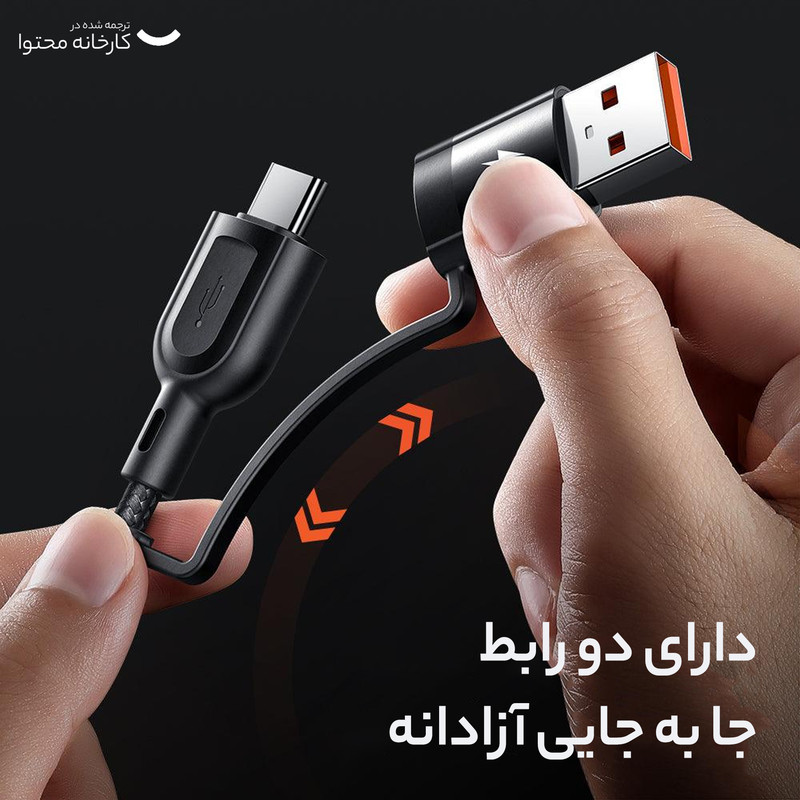 کابل تبدیل USB/USB-C به MicoUSB/ USB-C / لایتنینگ مک دودو مدل CA-8800 100W PD طول 1.2 متر