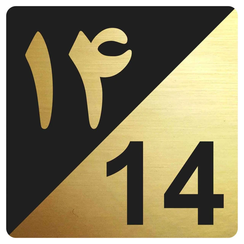 برچسب ایمنی مدل TR.BG