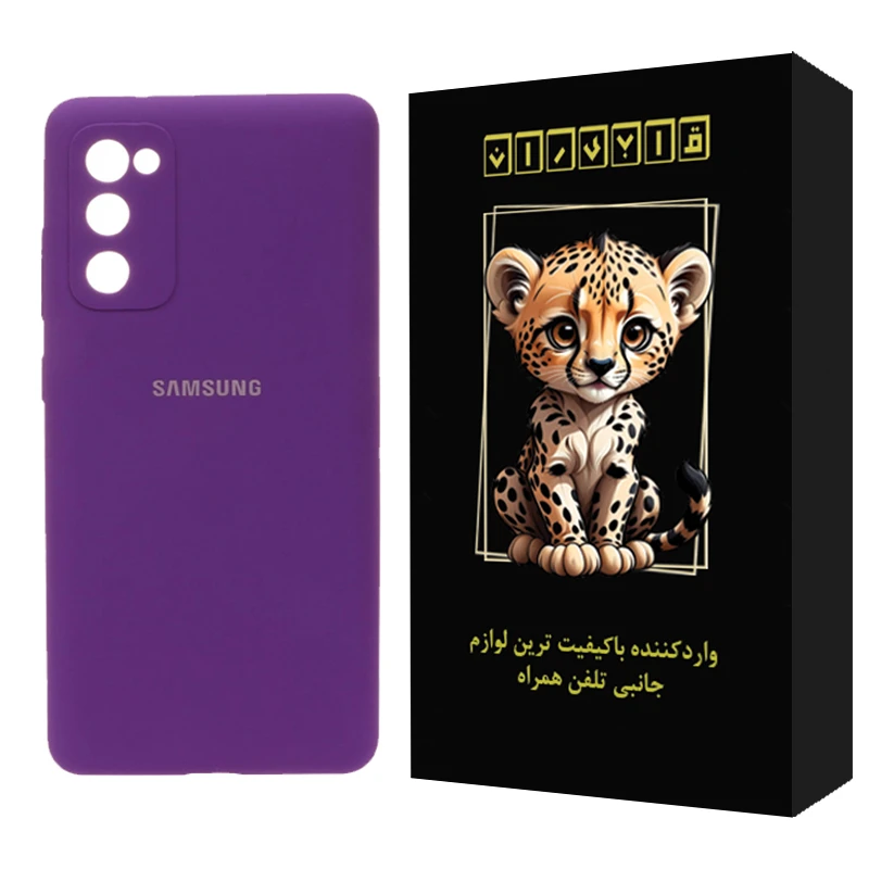  کاور قابیران مدل ساده مناسب برای گوشی موبایل سامسونگ Galaxy S20 FE