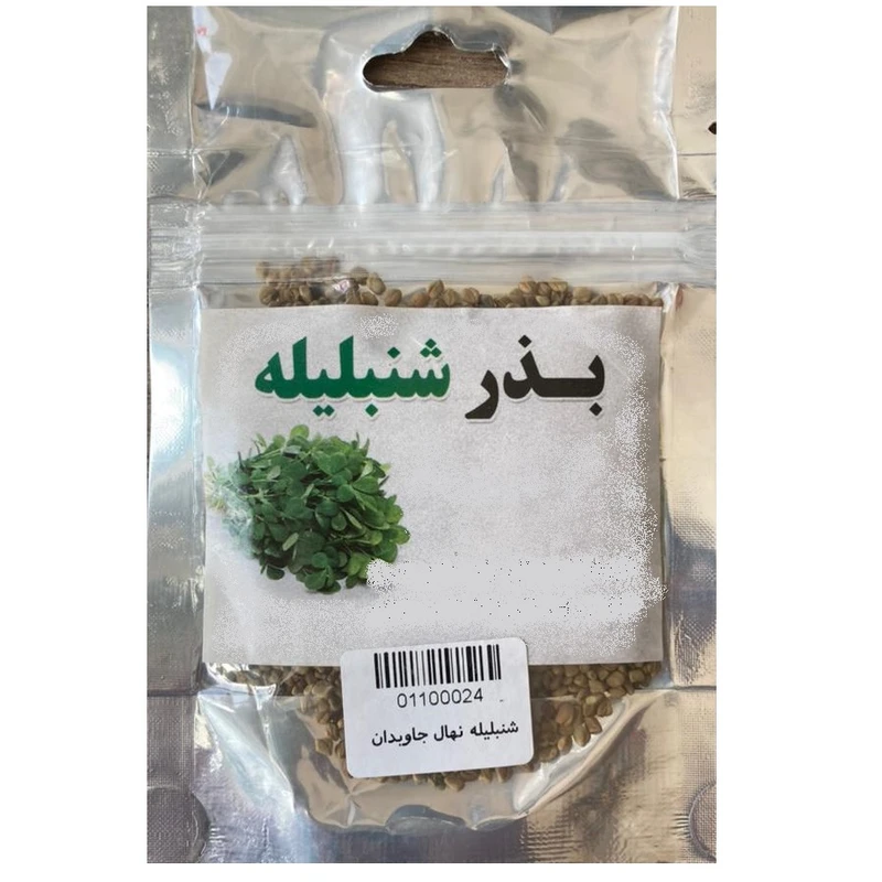بذر شنبلیله نهال جاویدان البرز مدل 07