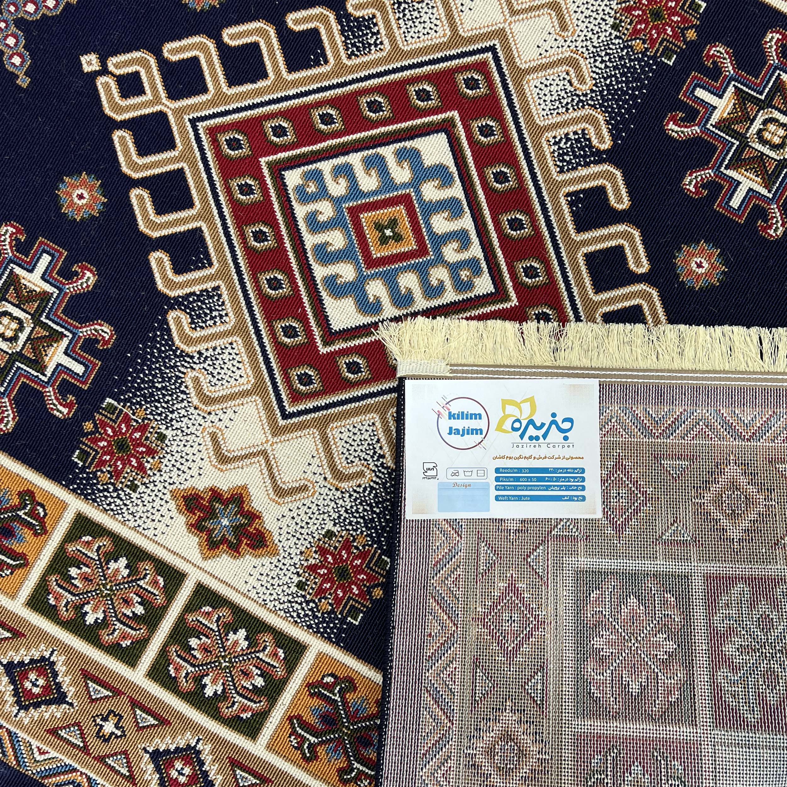 گلیم ماشینی جزیره طرح ثریا کد SO-8-V1