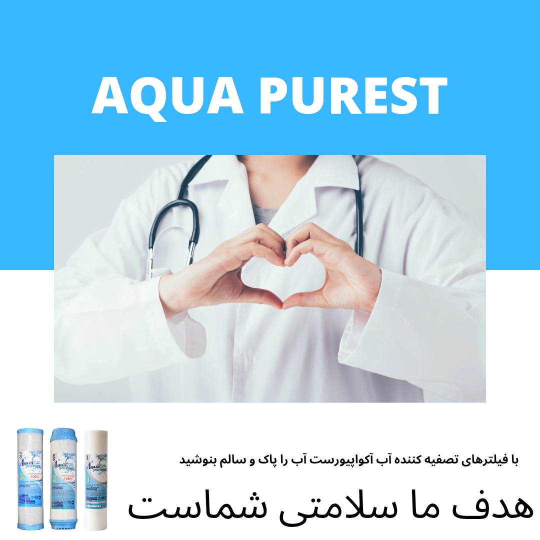 دستگاه تصفیه کننده آب آکوا پیورست مدل ZB 5530 NEW به همراه شیر کربن گیری و هواگیری دستگاه تصفیه کننده آب آکوا پیورست مدل ZB 5530 NEW به همراه شیر کربن گیری و هواگیری