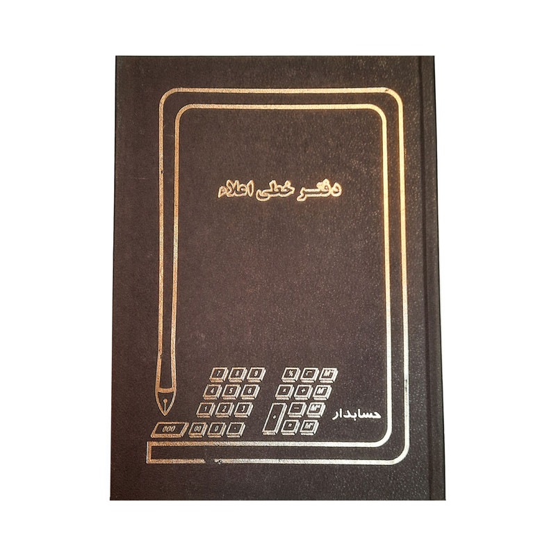 دفتر 100 برگ مدل خطی اعلا کد 11 بسته 4 عددی