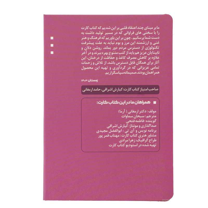 کارت پستال مدل متولدین آذر ماه