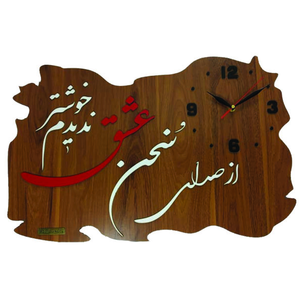 ساعت دیواری آذرلاکچری طرح تایپوگرافی سخن عشق
