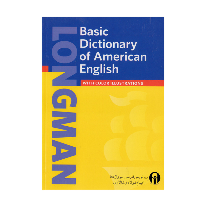 کتاب Longman Basic Dictionary Of American English اثر جمعی از نویسندگان انتشارات الوندپویان کتاب Longman Basic Dictionary Of American English اثر جمعی از نویسندگان انتشارات الوندپویان
