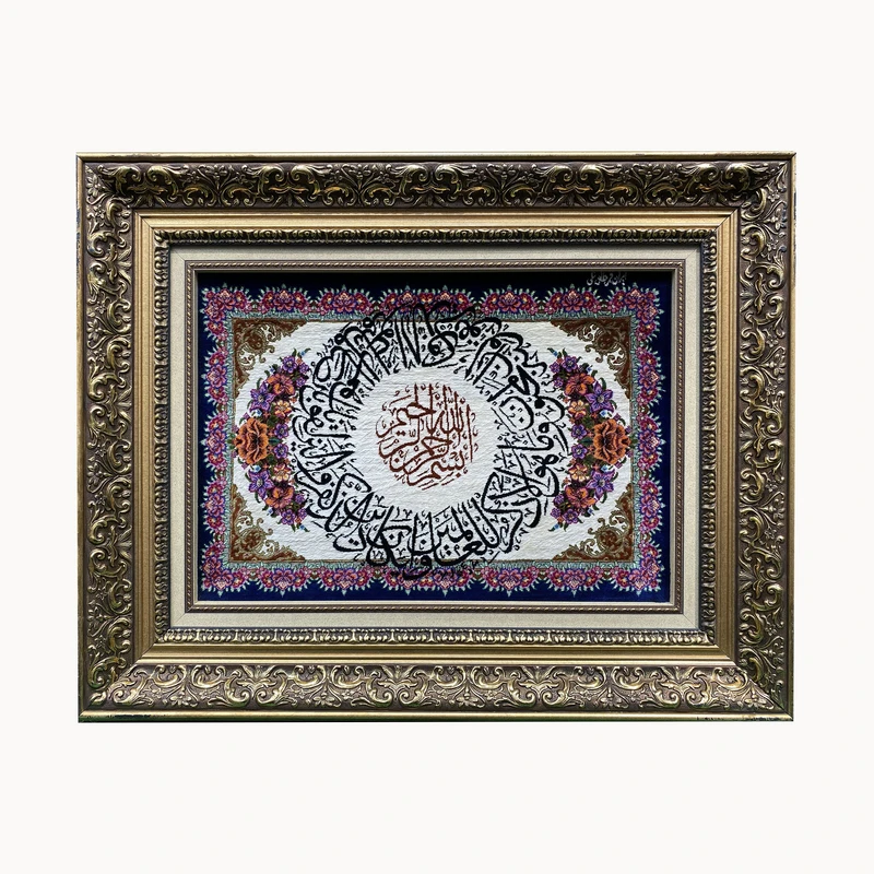 تابلو فرش دستباف طرح وان یکاد کد ۲۱۵۲۳۵۴۱