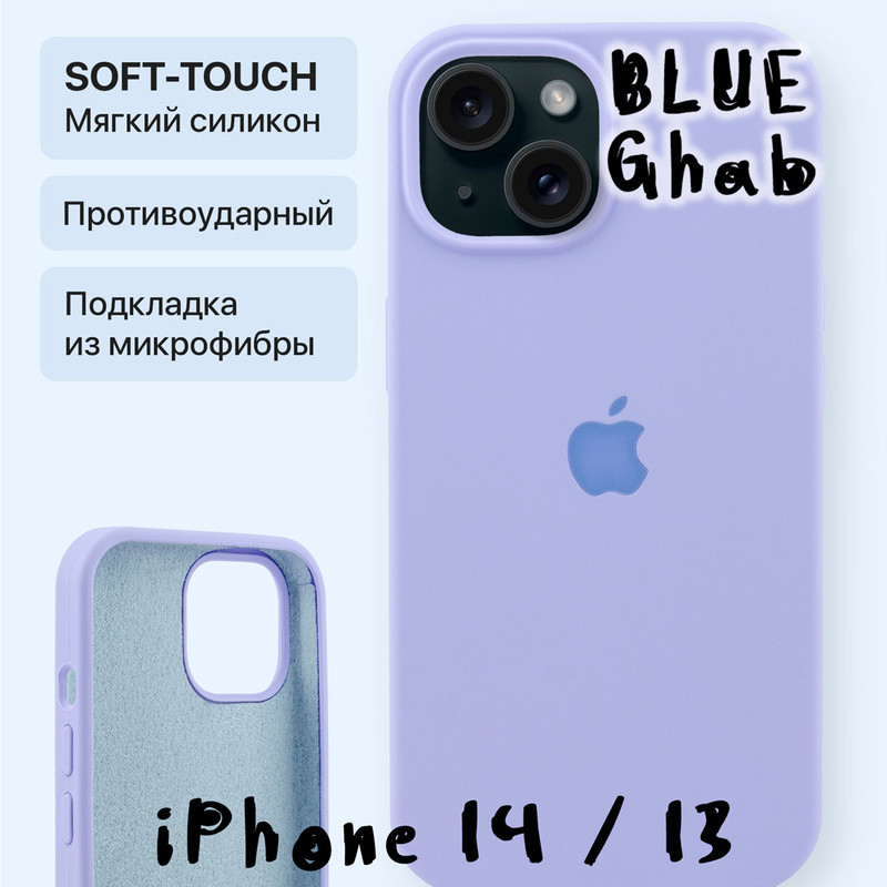 کاور بلو قاب مدل سیلیکونی پاک کنی کد 06 مناسب برای گوشی موبایل اپل iPhone 13 / 14
