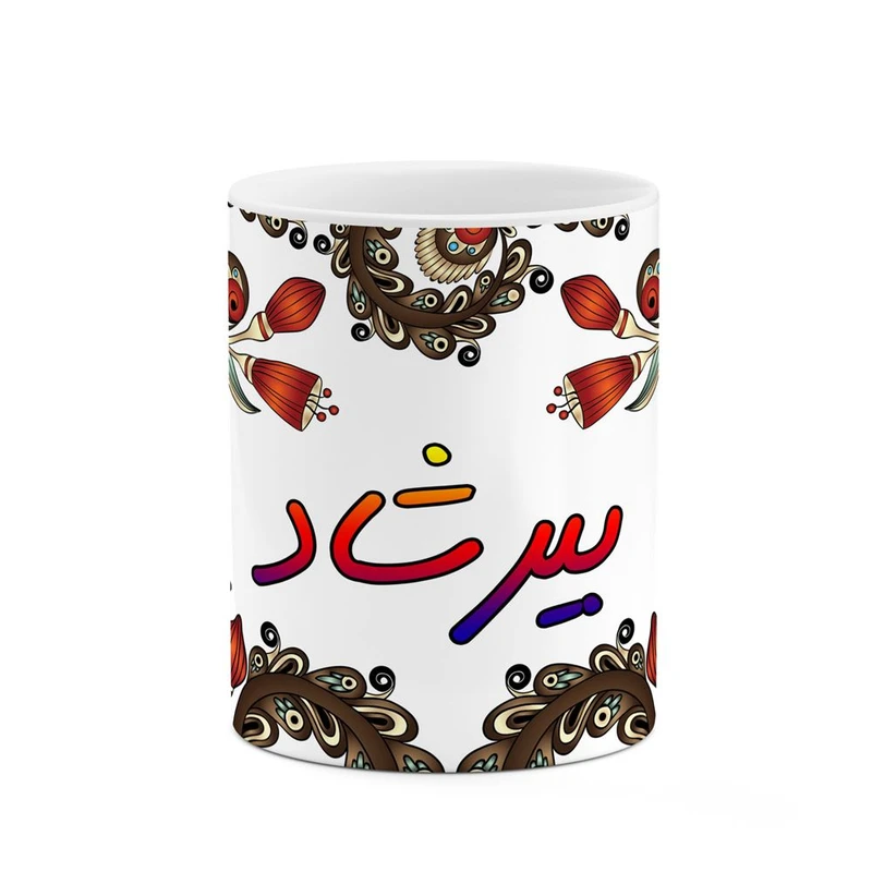 ماگ کاکتی مدل اسم بیرشاد طرح سنتی گل و بته کد mgh44287