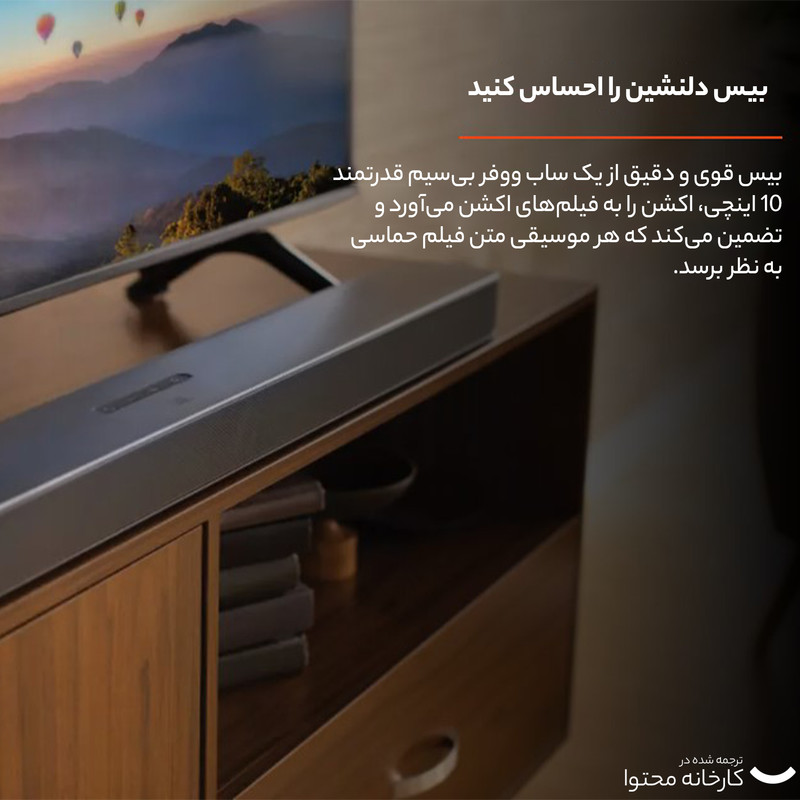ساندبار جی بی ال مدل Bar 5.1 Surround