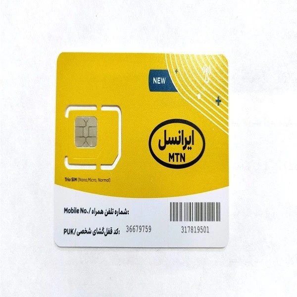 سرویس اینترنت 3 گیگ سه ماهه ایرانسل سیم کارت FD/4G/5G