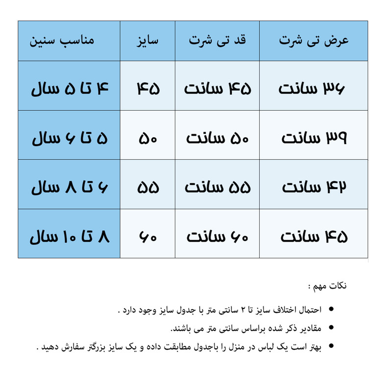 تی شرت آستین کوتاه پسرانه مدل 101