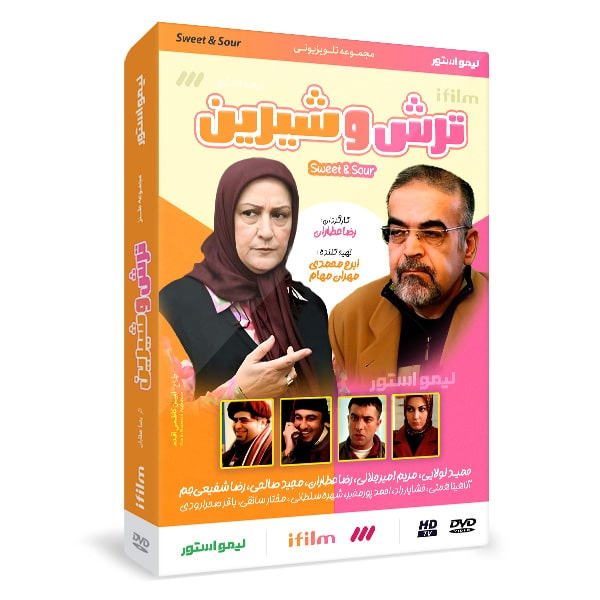 سریال طنز ترش و شیرین اثر رضا عطاران