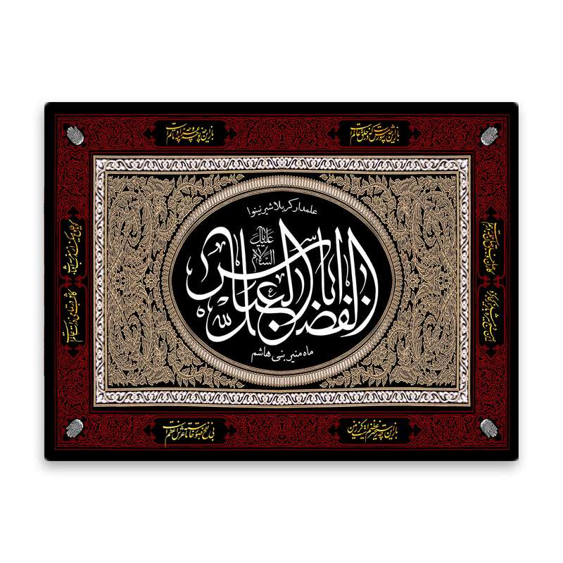 کاشی اطلس آبی طرح علمدار کربلا شیر نینوا  مدل T4612