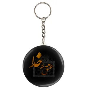 جاکلیدی طرح عشق فقط خدا مدل S2214 