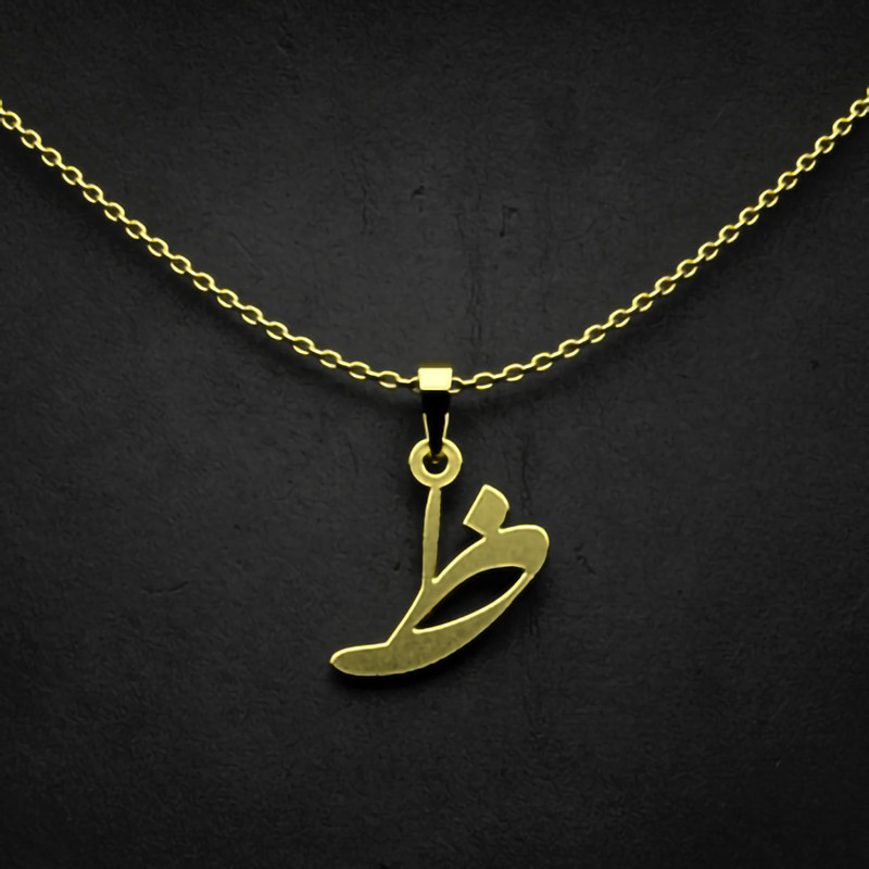 گردنبند طلا 18 عیار زنانه مدوپد مدل حرف ظ کد I3-1-1768