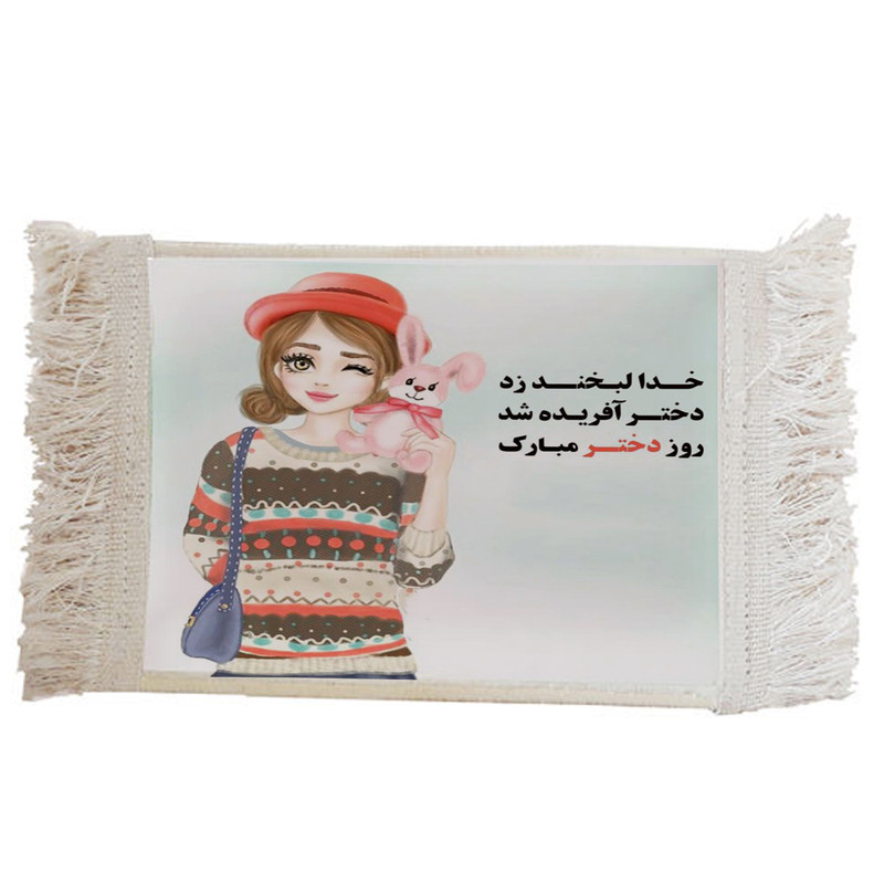 فرش ماشینی دیوارکوب مدل روز دختر کد J99 