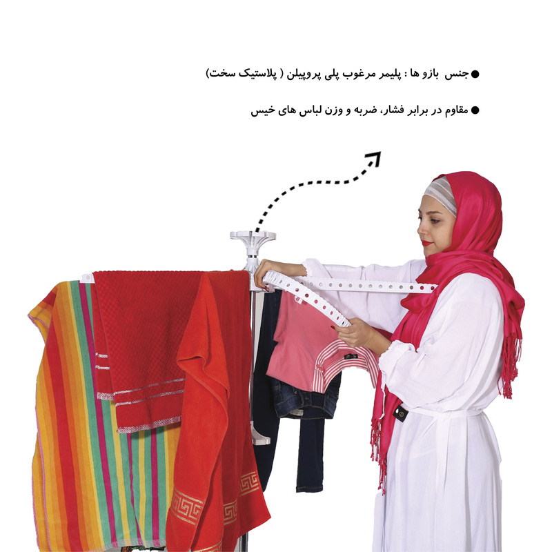 بند رخت کمجاویز مدل چتری یک طبقه