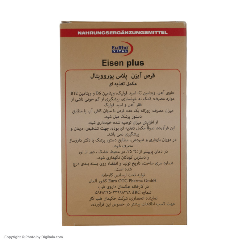قرص آیزن پلاس یوروویتال بسته 60 عددی قرص آیزن پلاس یوروویتال بسته 60 عددی