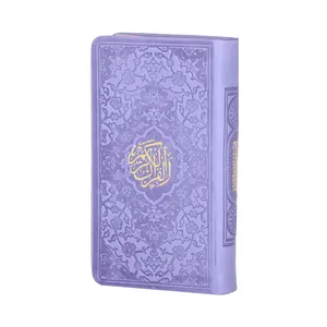 کتاب قرآن کریم انتشارات پیام عدالت