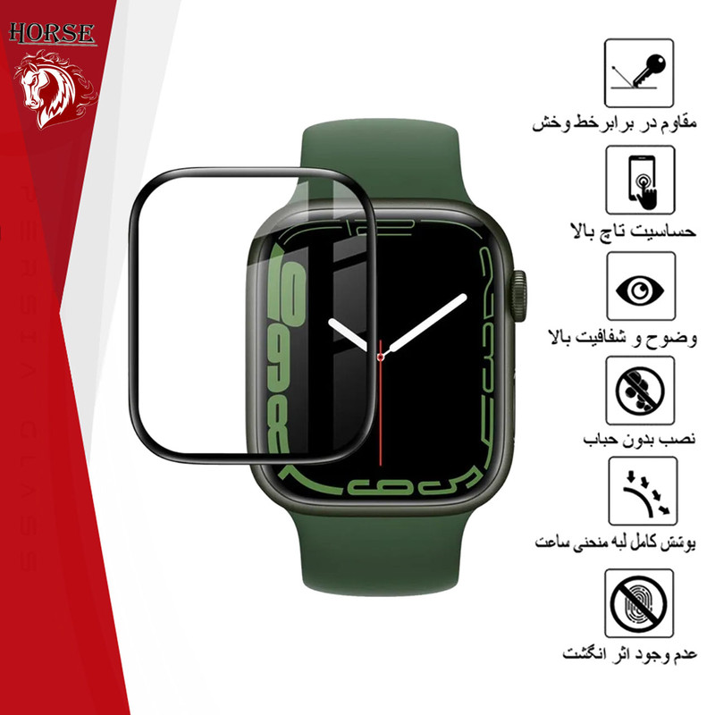 محافظ صفحه نمایش هورس مدل PMMAWH مناسب برای اپل واچ Series 9 41 mm