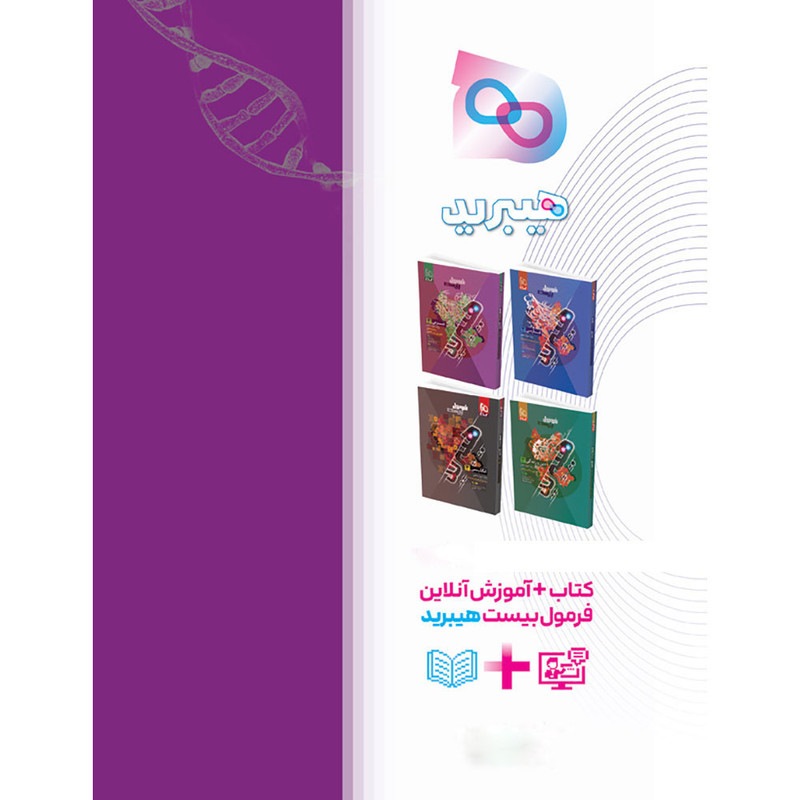 کتاب IQ زیست شناسی جامع کنکور اثر محمد عیسایی و اسفندیار طاهری انتشارات بین المللی گاج جلد 2