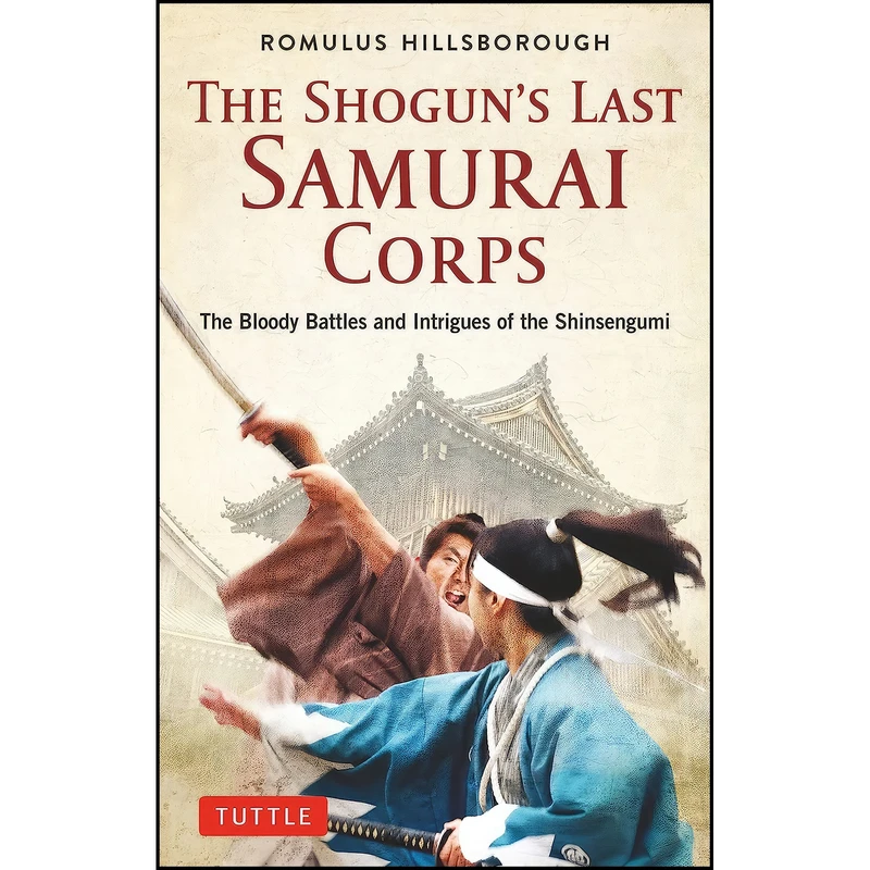 کتاب The Shogun's Last Samurai Corps اثر Romulus Hillsborough انتشارات Tuttle Publishing